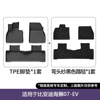 Mats, Byd Car Floor Mats, Modelə uyğun ayaqaltı - byd-hiace-07-ev-double-layer-floor-mats-curved-edge-yarn-blanket