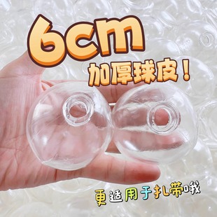 Hand-made ball empty ball leather DIY empty ball leather homemade pinch translucent TPR vent ball 6cm pinch music decompression toy