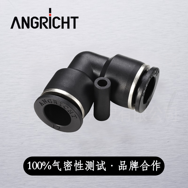 铜镀镍气动元件厂家供应直角弯头PV4/6/8/10/12L型快插变径接头