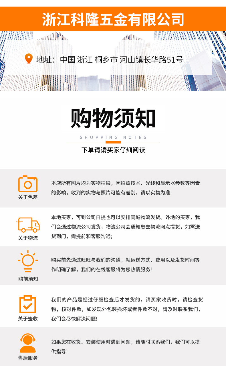 浙江科隆五金有限公司模板改3_19