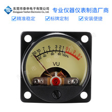 指针式数字VU电平表35mm高精度DB胆机音响功放表头音频音量功率表
