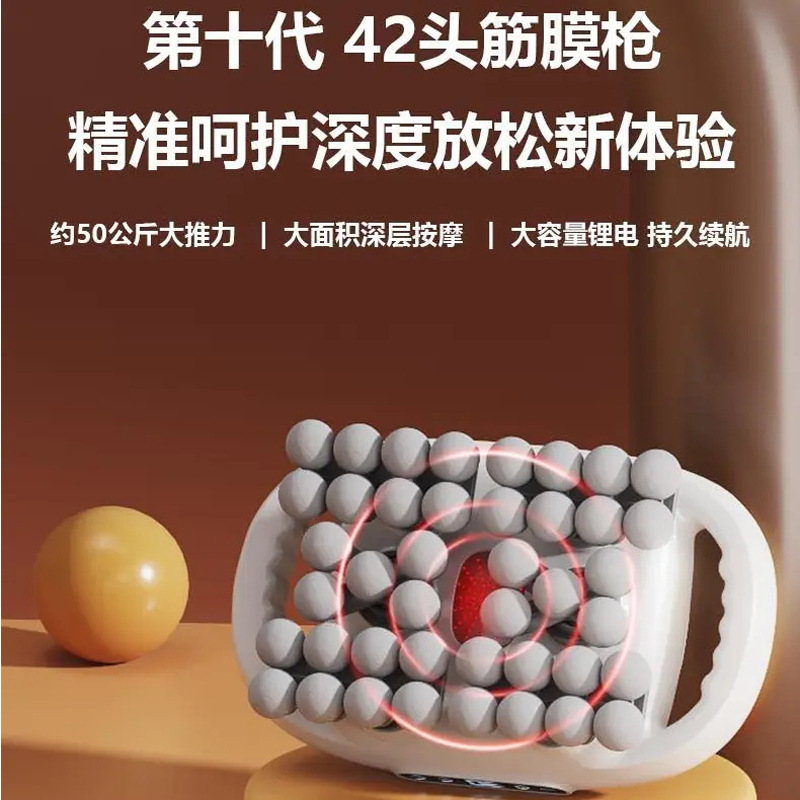 筋膜枪按摩仪按摩器42头专业电动深层击打放松肌肉肩颈腰椎|undefined
