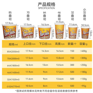 Disposable popcorn barrel cartoon commercial cup flower barrel paper barrel packaging bag packaging paper cup barrel string barrel printing
