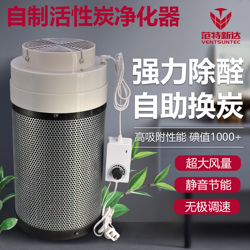 DIY Homemade Home Office Air Purifier Activated Carbon Filter Barrel New House Formaldehyde Removal and Second-Hand Smoke Removal