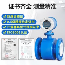电磁流量计数显流量传感器污水废水防腐管道DN50四氟电磁流量计