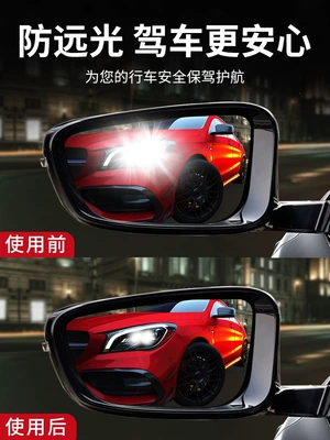 Rearview mirror rainproof sticker: reverse mirror, car window waterproof
