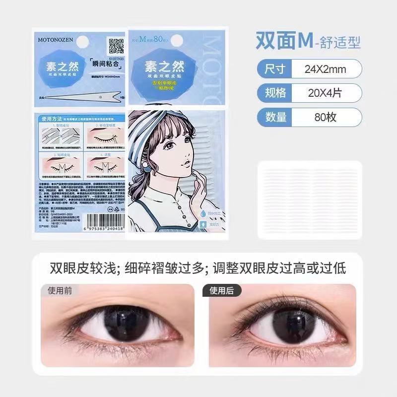 素之然双眼皮贴无痕隐形自然不易脱落蕾丝单面双面肿眼泡美目正品|undefined