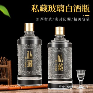 Water Pattern Transparent Glass Wine Bottle Liquor Bottle Set of 0.5kg Empty Wine Bottles Crystal White Liquor Bottles with Exquisite Packaging Gift Box