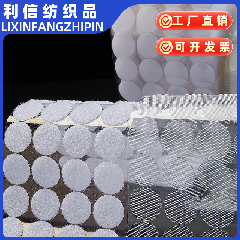 Dot punch type hook and loop double-sided strong child and mother sticker kindergarten quiet book round transparent film adhesive hook and loop