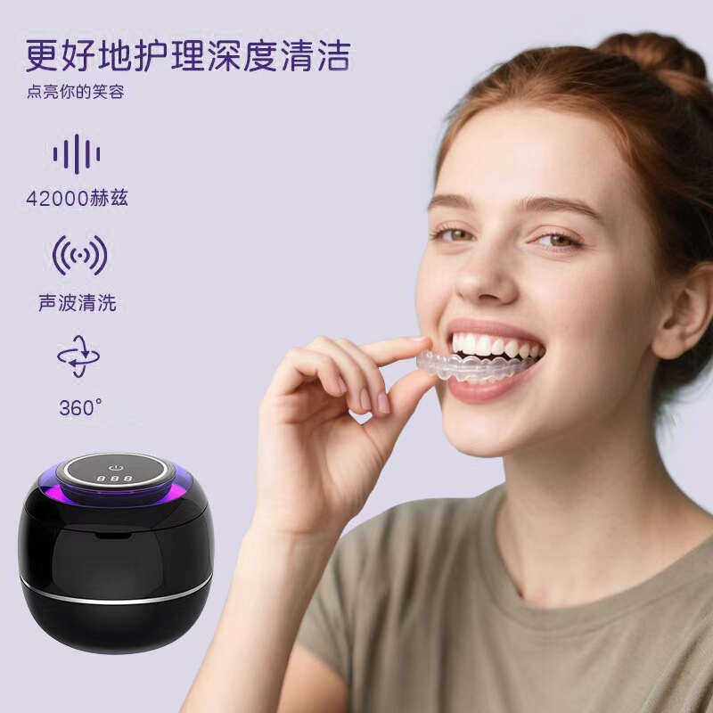 跨境假牙清洗器超声洁牙器假牙清洁机便携式保持器矫正器清洗器|undefined