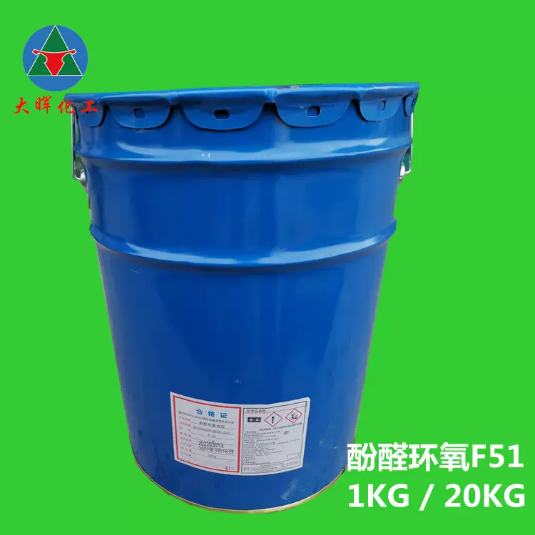 F44环氧树脂 三木F51F48耐温绝缘电子级 酚醛环氧树脂F51