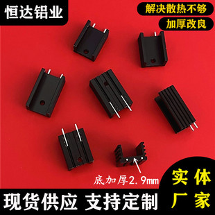 YK20/25U�ͼӺ��ɫ�p�ɢ��Ƭ15*10*20/25TO220��ӷ�����ɢ����