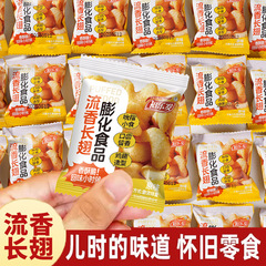 网红留香长翅小食童年8090怀旧儿时零食膨化休闲宿舍小吃批发