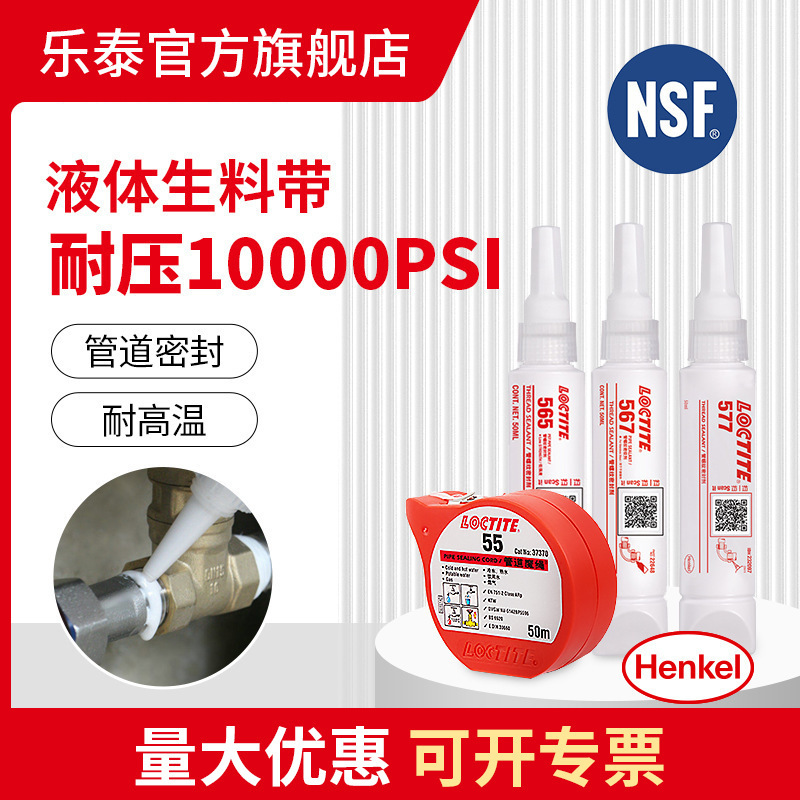 770 CAN16OZEN/CH/JP乐泰770快干胶底涂