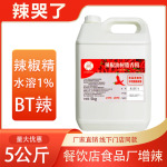 ʳˮ1%±ζѼζħ5kg