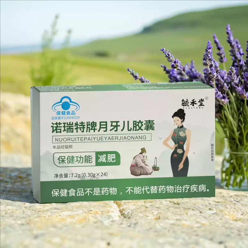 ノットレイブランドの月牙儿ソフトカプセル健康補助食品は、ダイエットカプセルです。卸売、大量注文、優れた価格です。|undefined