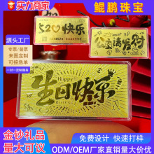 足金999金榜题名公主请发财黄金金钞母亲节520暴富纪念钞礼物收藏