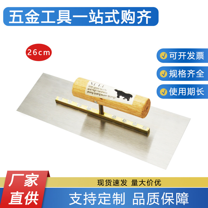 犀牛抹泥刀加厚抹灰刀油漆批刮腻子抹子油漆工具刮板收光刀油灰刀