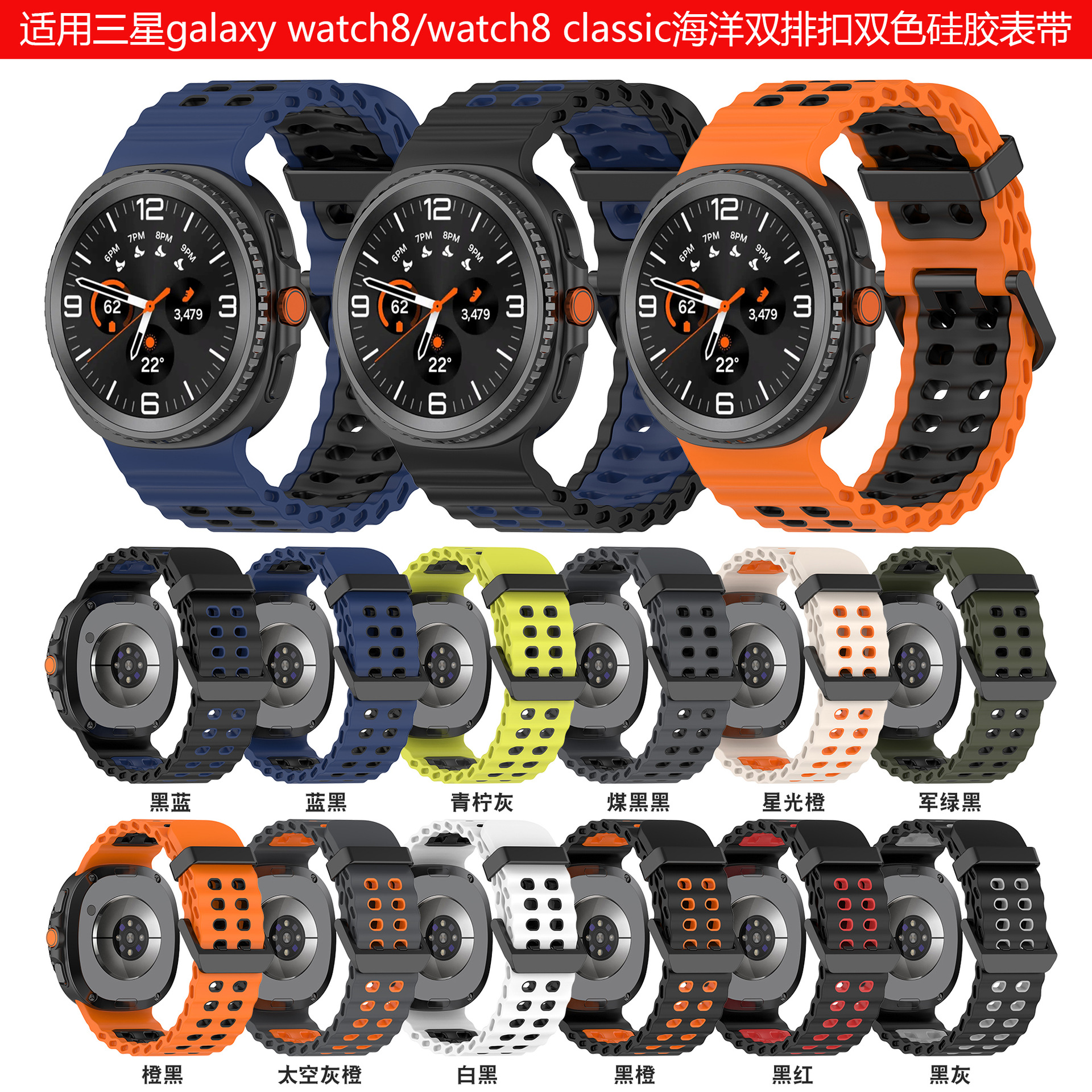 Galaxy watch8 watch8 classic