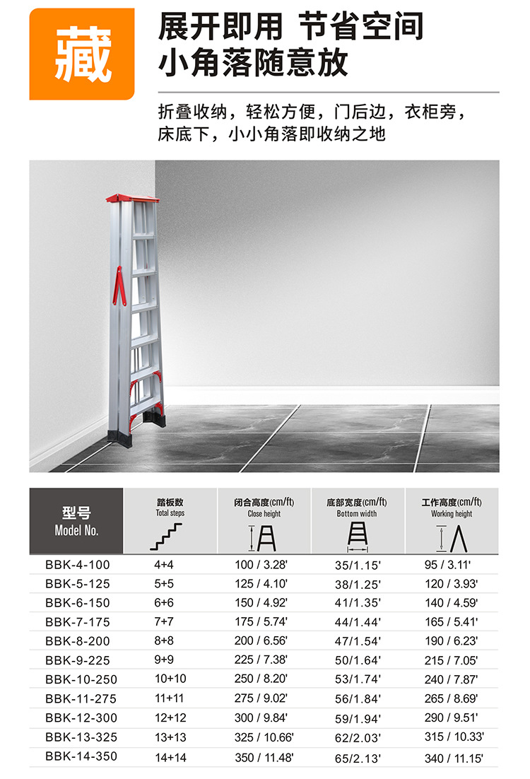 铝合金家用 工程梯主图及详情页20220621_r6_c1.
