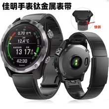 适用佳明Garmin Fenix 7X 6X Pro 5X Plus手表表带一珠快拆钛带