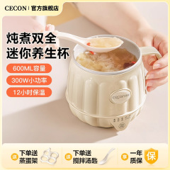 西可电热杯办公室牛奶加热杯养生花茶杯多功能小型家用烧水养生杯
