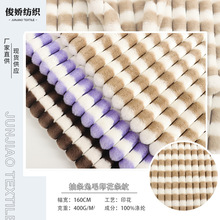 多色现货 600G兔毛抽条印花绒布 条纹印花兔毛坑条秋冬面料