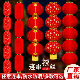 大红灯笼冬瓜灯笼串户外广告印字灯笼结婚庆典拉丝折叠连串灯笼