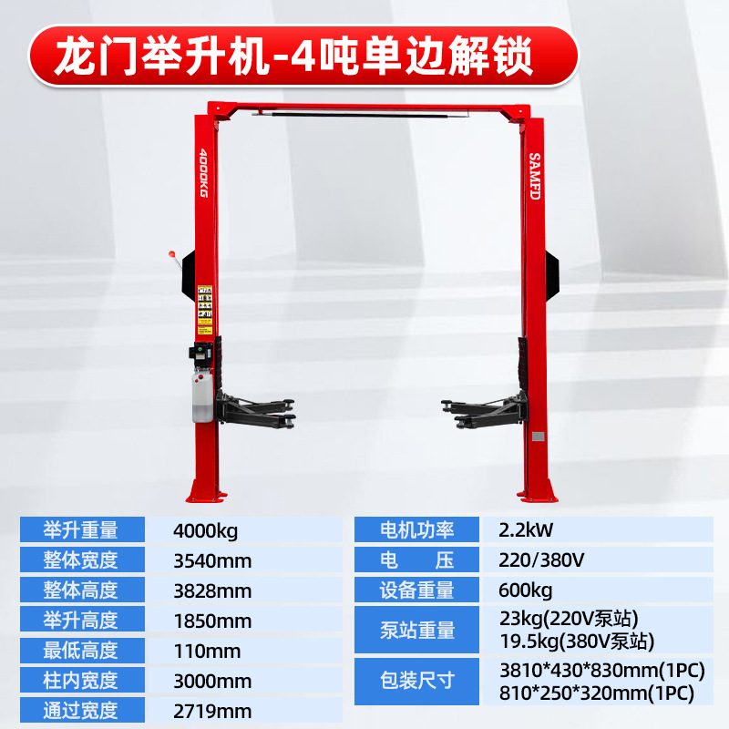 Elevador hidráulico de dos columnas SAMFD para autos, elevador de pórtico de dos columnas para taller de reparación de automóviles, tienda 4S