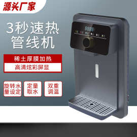 壁挂式家用管线机 厚膜加热饮水机双重调温3秒速热智能直饮机批发