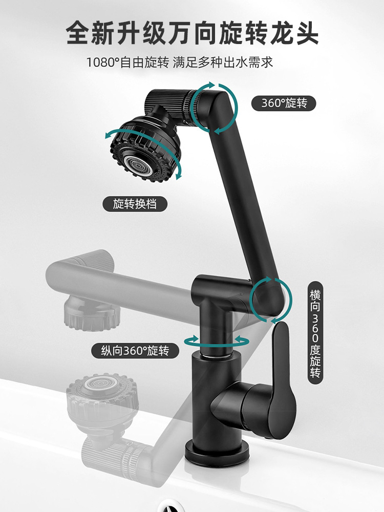 BB4C批发水龙头洗手盆万向旋转冷热家用厨房卫生间面盆洗脸池