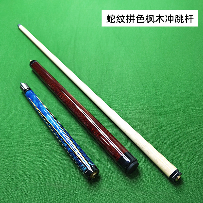 Snake print color matching jumping pole (length 142CM)