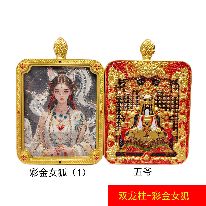 【彩金九尾狐】半手描き金前世と現在ザキラム両面五葉金タンカペンダント|undefined