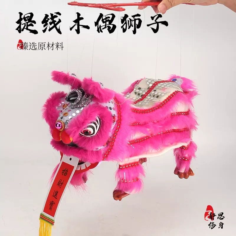 可眨眼醒狮提线木偶送小孩狮子玩具中国风复古玩偶传统手工舞狮子