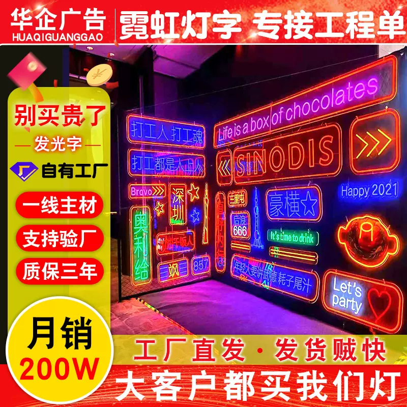 夜市门头字彩色发光字 网红love广告牌led户外防水霓虹灯招牌