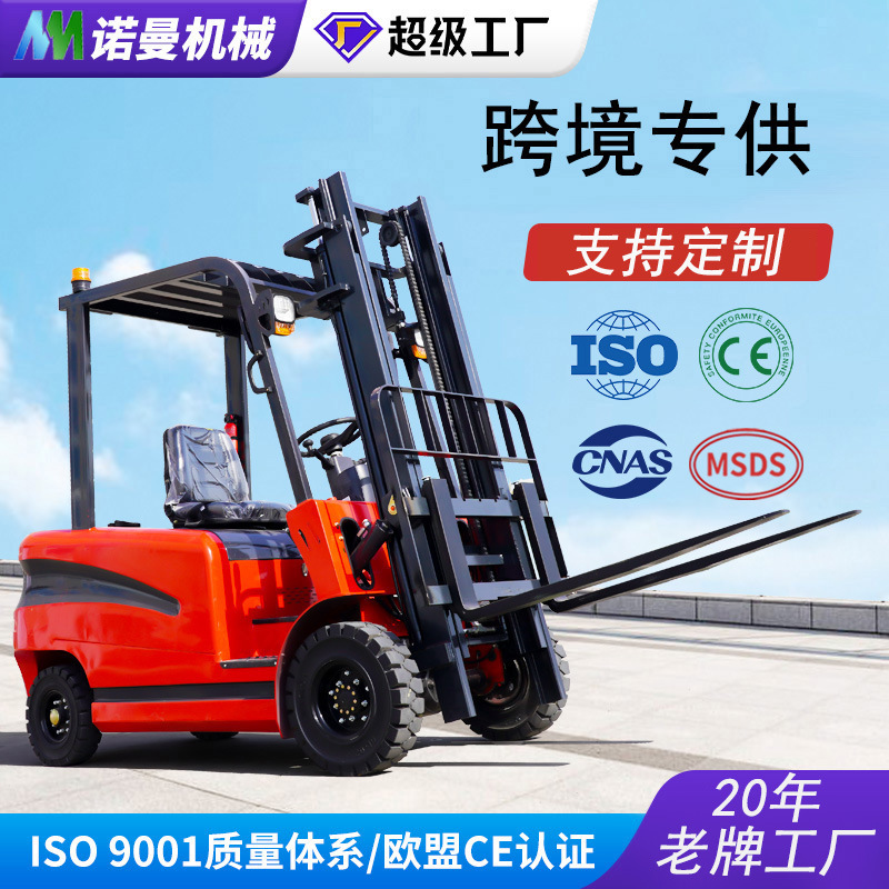 跨境电动叉车2吨 座驾式四轮电动叉车1.5吨 3吨 升降搬运车