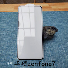 适用华硕Zenfone7钢化膜ZS670KS全胶玻璃膜华硕7pro高清满版贴膜