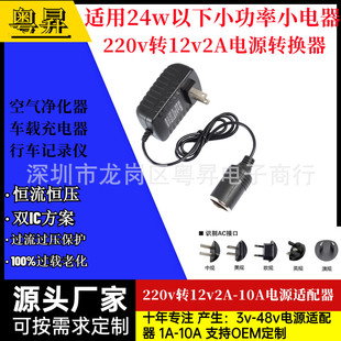 �S��220V�D12V2A�Դ�m����܇���D�����c���^ӛ䛃x܇�d�L���D�Q