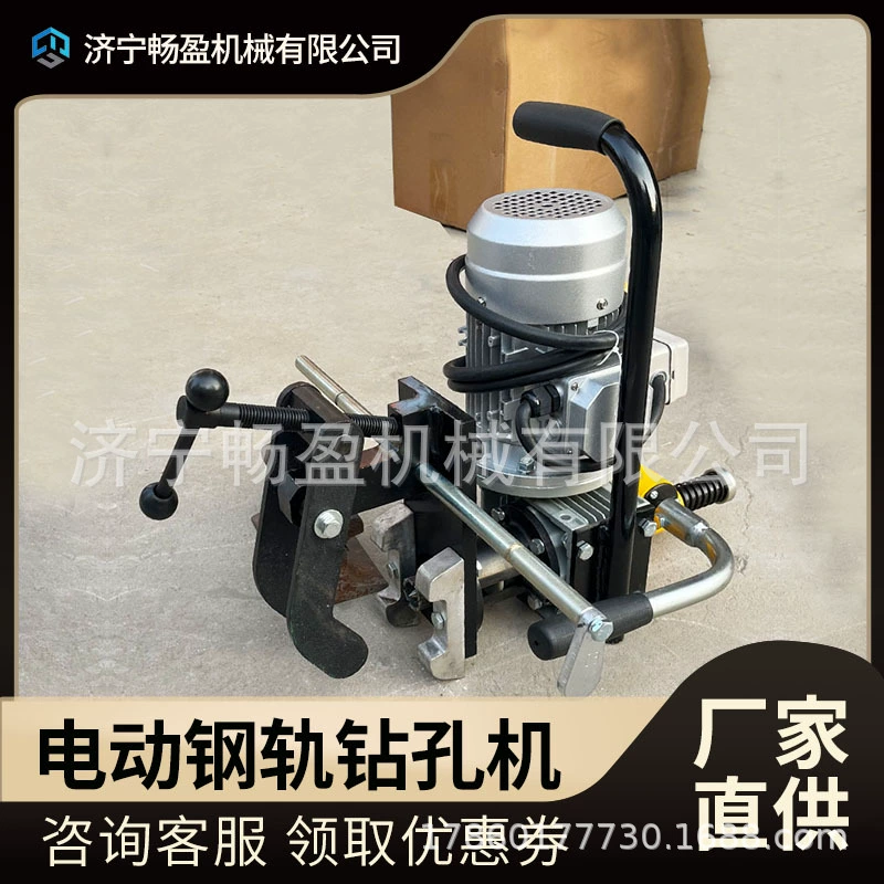 DZG-32电动钢轨钻孔机 铁路内燃钻孔机钢轨打孔器 轨道空心钻眼机