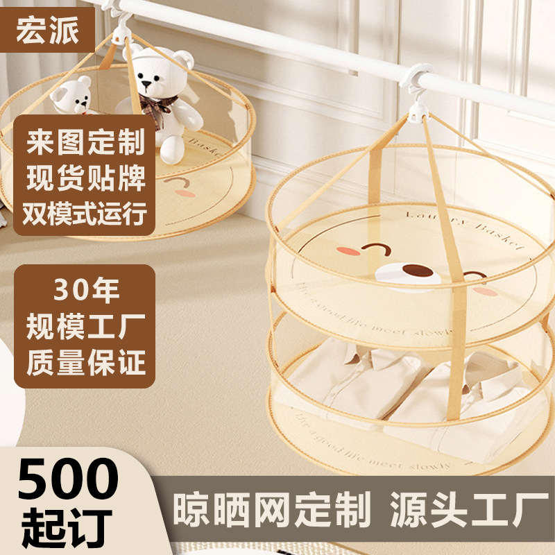 wow晒衣网篮高承重晾衣晾晒网大容量网兜家用衣服晾袜子衣架神器