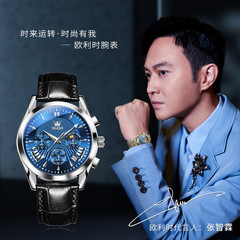 明星代言歐利時品牌手錶批發多功能石英表計時帶日曆男士手錶男表