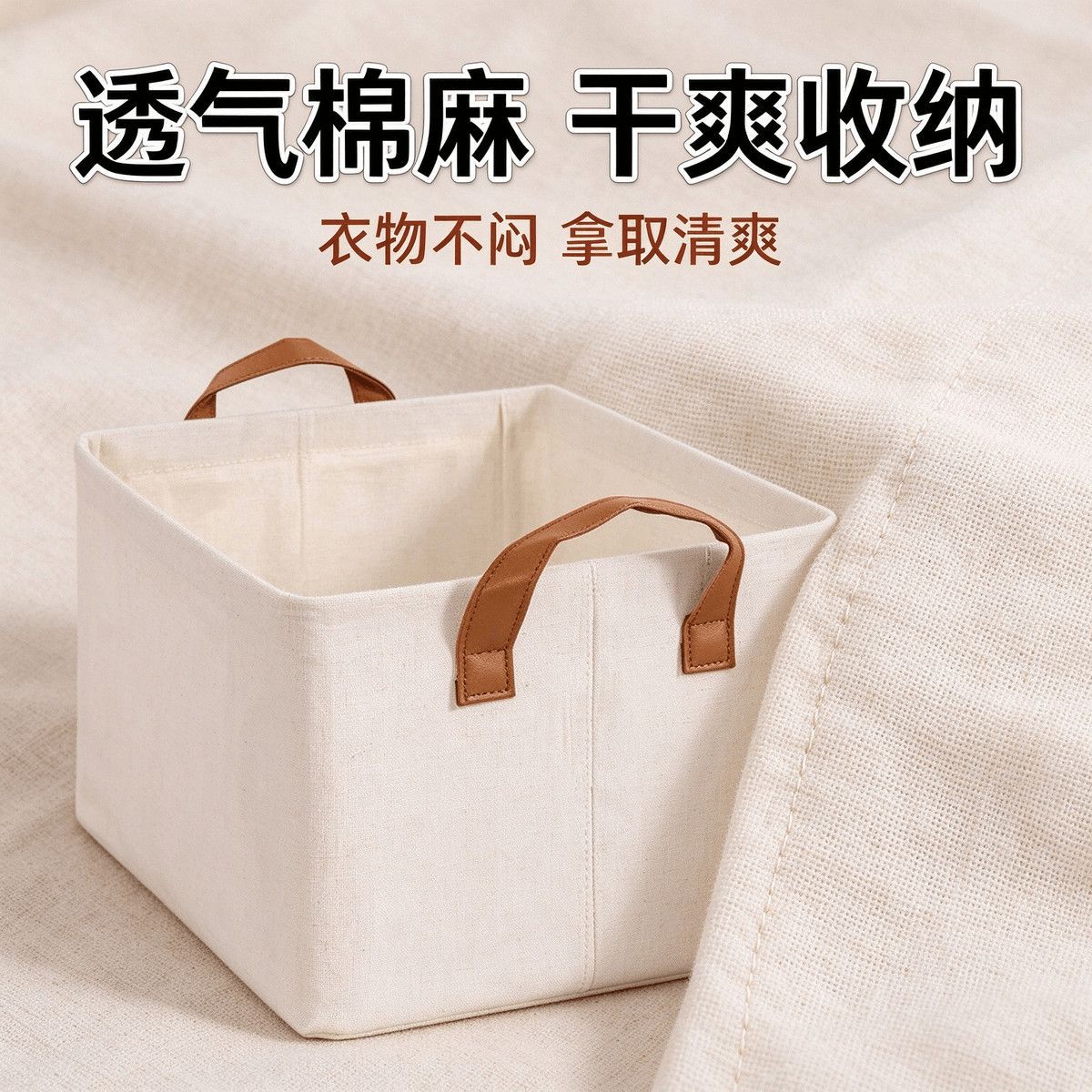 棉麻收纳盒折叠家用衣柜内衣袜子衣物分隔收纳盒橱柜杂物收纳框