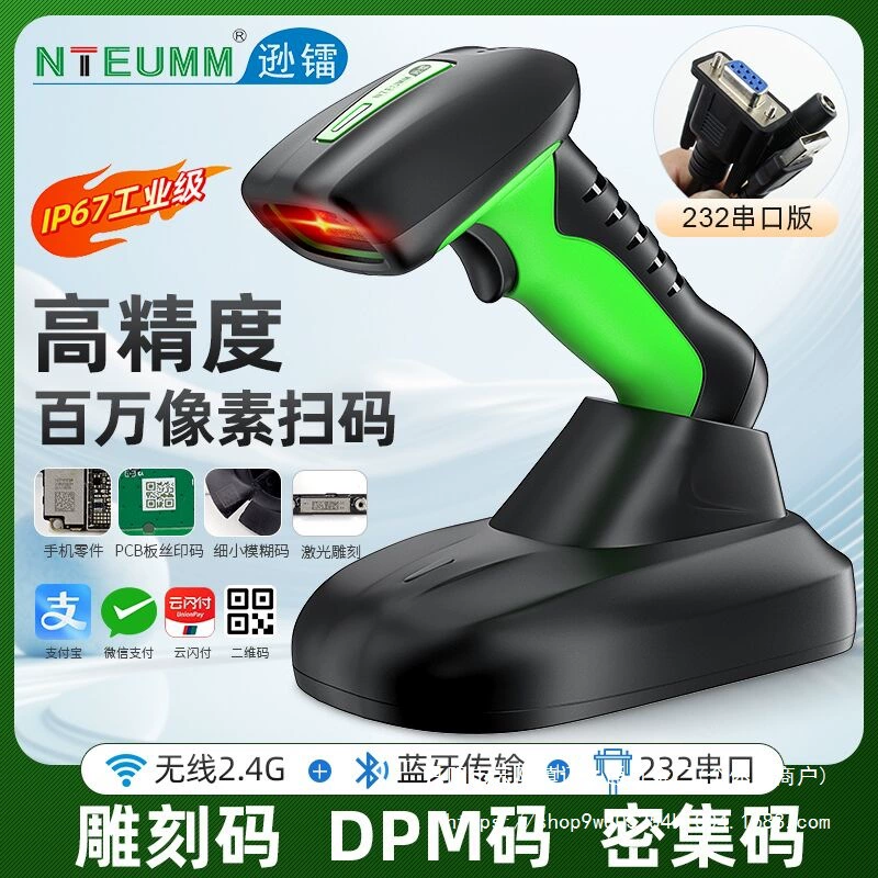 Пистолет для сканирования одномерных и двухмерных кодов промышленного класса, высокоточный гравировальный код, металлический штрих-код, струйная печать с высоким паролем доступна для оптовой продажи.