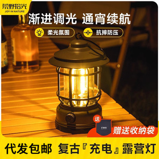 Travel extra-long lights for camping, retro tent