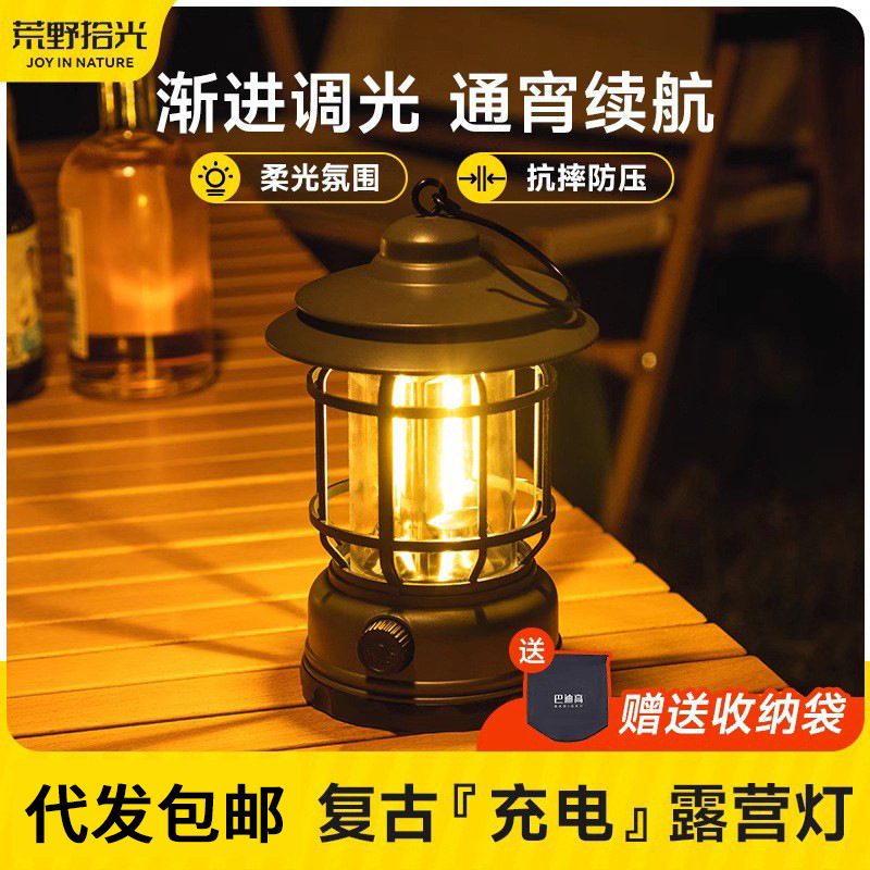 Camping Atmosphere Light Upgraded Rechargeable Retro Horse Lantern Tent Light Infinitely Dimmable Solar Outdoor Camping Light