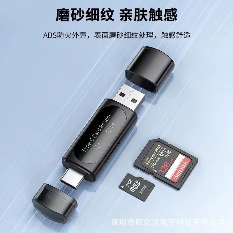 【SD+TF】TYPE-C+USB