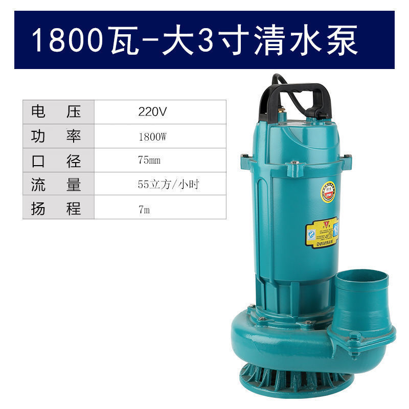 Bomba sumergible agrícola doméstica 220V bombeo de agua de riego de estanque de peces de gran calibre de gran flujo bomba de agua de alta elevación