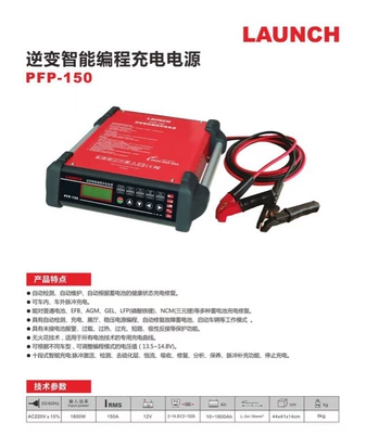 Programmable Voltage Regulator Power Supply Pfp-150 Inverter Fast Charging Device Mobile Diagnostic Charger Tester (Avtomobil diaqnostika alətləri)