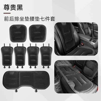 Seat cushion, seat cover, universal car seat cover anti-freeze - premium-black-flannel-seat-cushion-7-piece-car-set