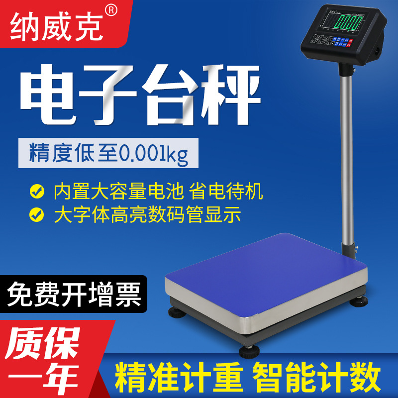 蓝牙快递秤上海耀华XK3190-A12+E串口通讯ERP专用秤usb存储电子称